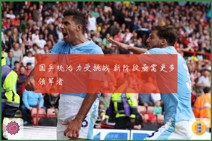 国乒统治力受挑战 新阶段亟需更多领军者